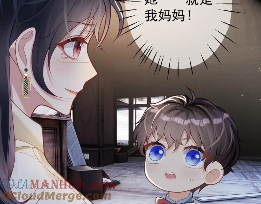 《天降萌宝：霍爷请签收》第12话 夫妻默契救宝 第93页