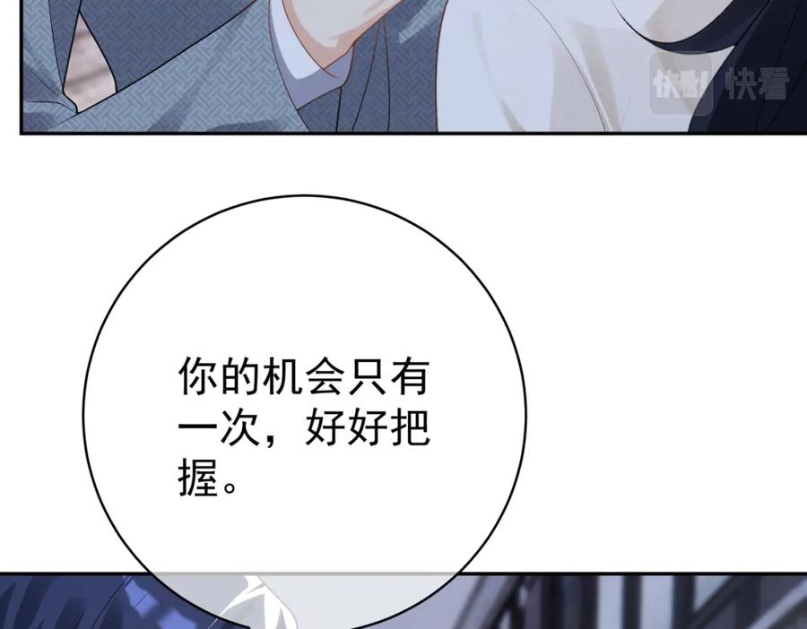 《天降萌宝：霍爷请签收》第12话 夫妻默契救宝 第66页