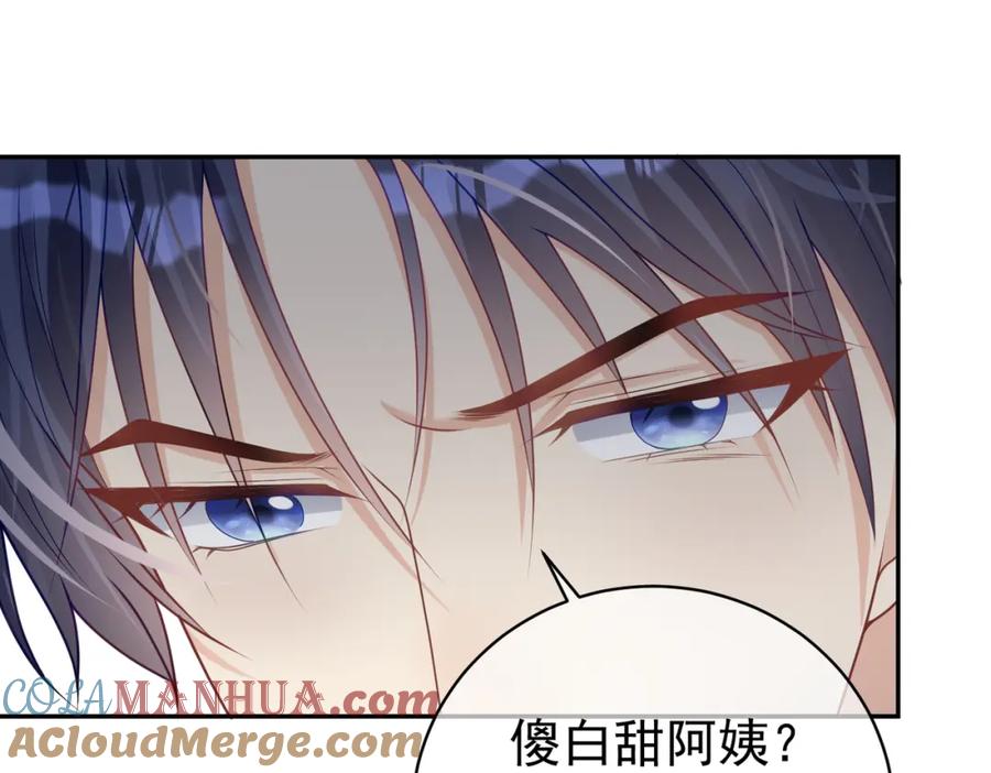 《天降萌宝：霍爷请签收》第12话 夫妻默契救宝 第81页