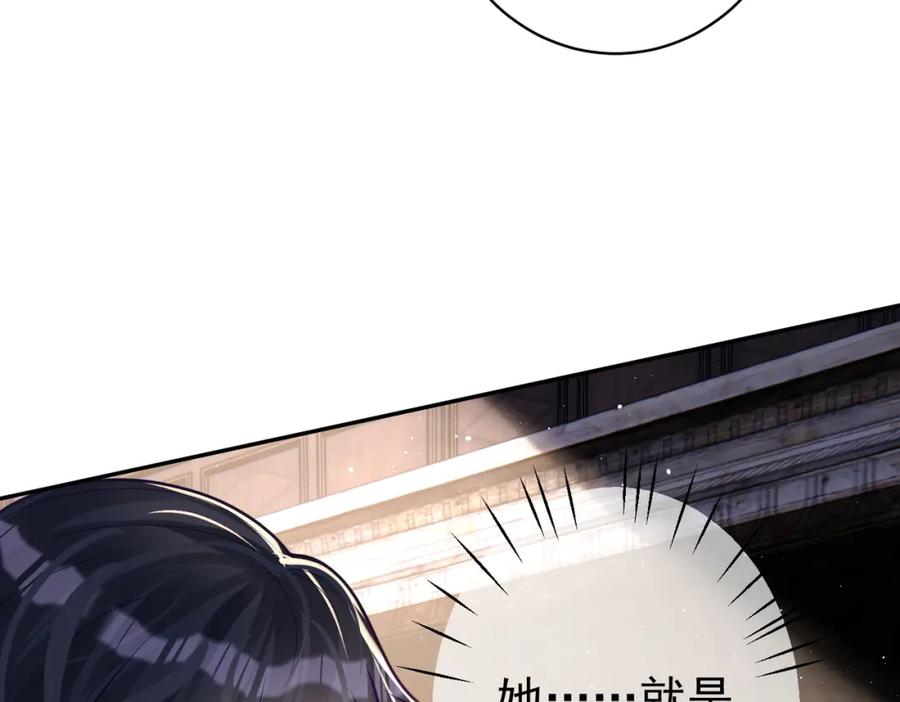 《天降萌宝：霍爷请签收》第12话 夫妻默契救宝 第92页