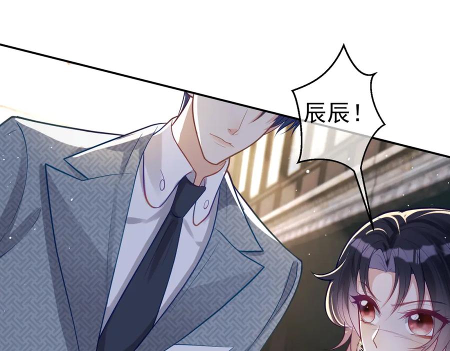 《天降萌宝：霍爷请签收》第12话 夫妻默契救宝 第99页