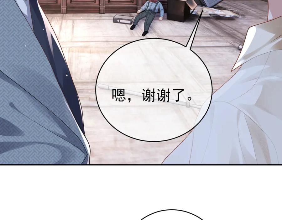 《天降萌宝：霍爷请签收》第12话 夫妻默契救宝 第68页