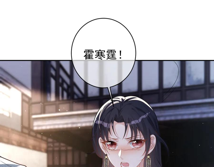 《天降萌宝：霍爷请签收》第12话 夫妻默契救宝 第62页