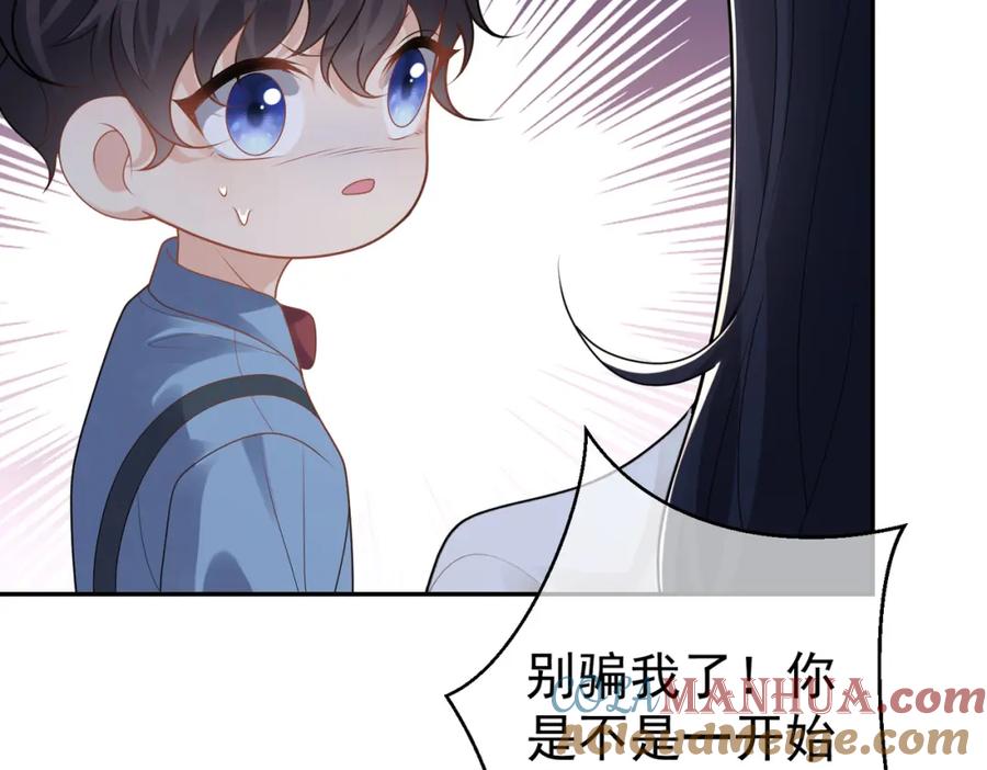 《天降萌宝：霍爷请签收》第12话 夫妻默契救宝 第77页