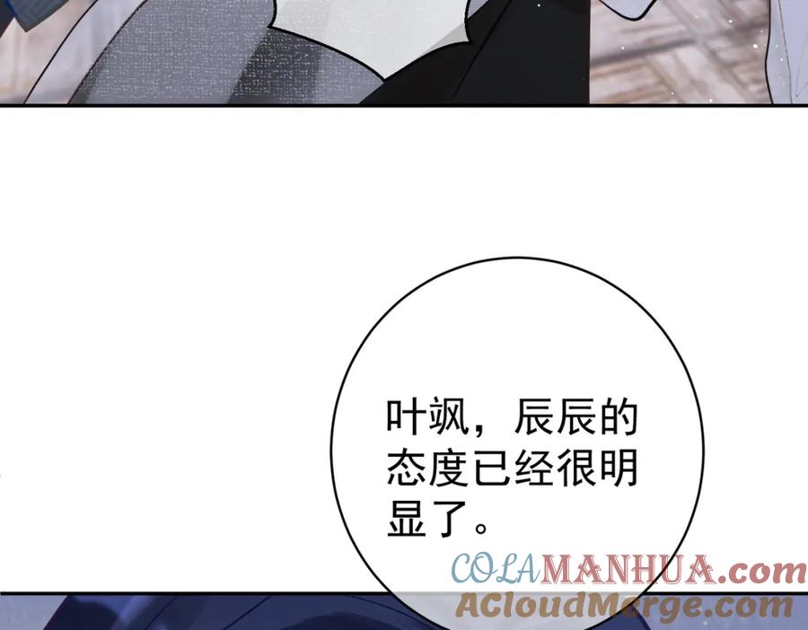 《天降萌宝：霍爷请签收》第12话 夫妻默契救宝 第101页