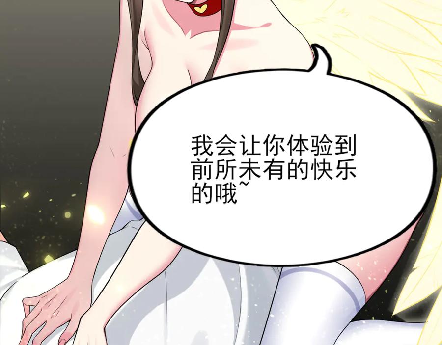 为了妹妹我只好女装上班 - 天使如梦 - 第75张图