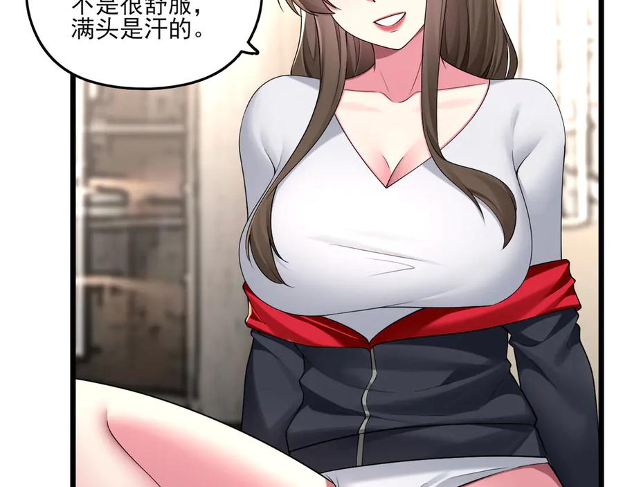 为了妹妹我只好女装上班 - 天使如梦 - 第91张图