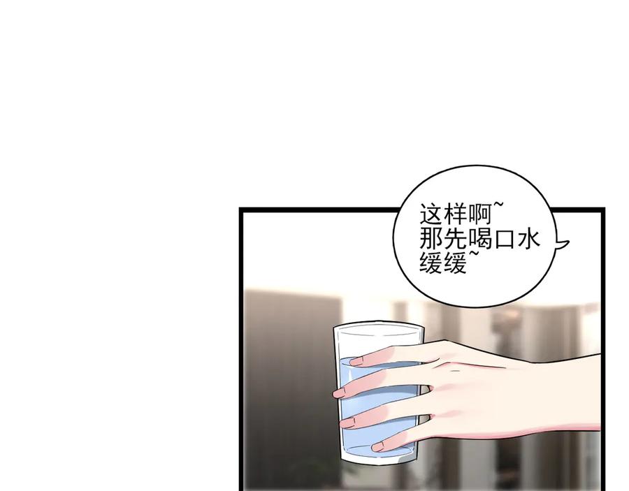 为了妹妹我只好女装上班 - 天使如梦 - 第99张图