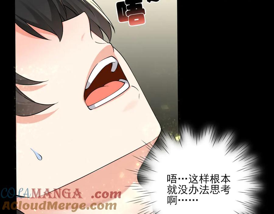 为了妹妹我只好女装上班 - 天使如梦 - 第77张图