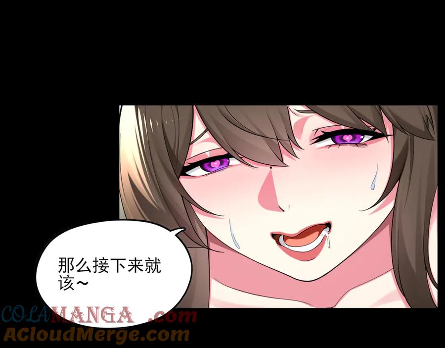 为了妹妹我只好女装上班 - 天使如梦 - 第81张图