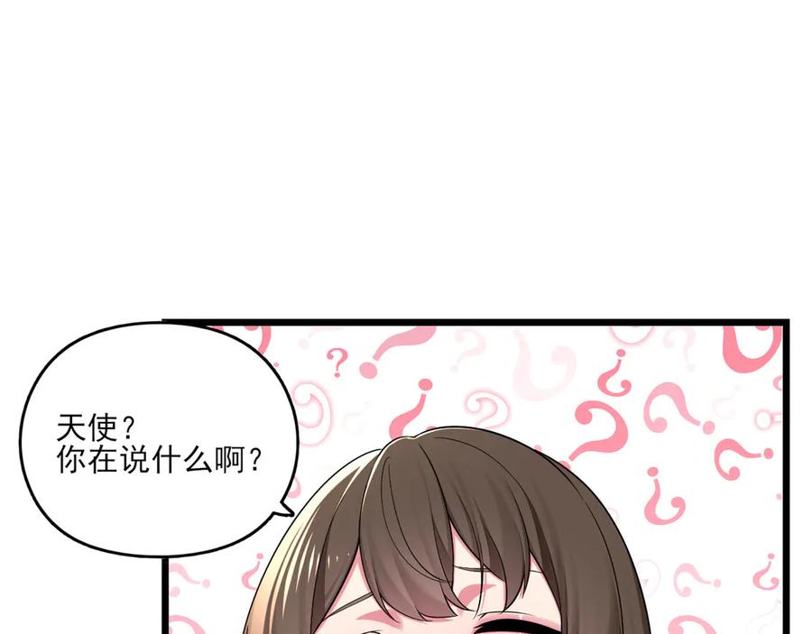 为了妹妹我只好女装上班 - 天使如梦 - 第94张图