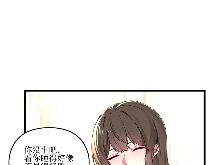 为了妹妹我只好女装上班 - 天使如梦 - 第90张图