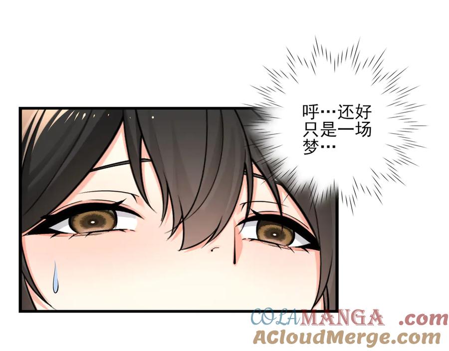 为了妹妹我只好女装上班 - 天使如梦 - 第89张图