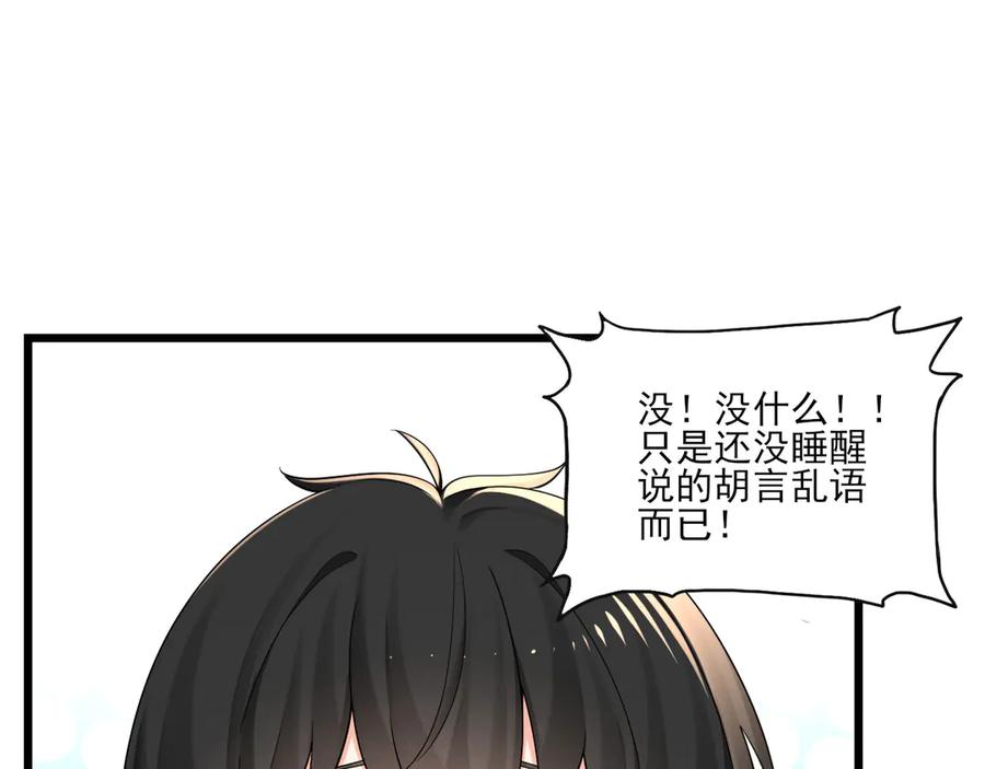 为了妹妹我只好女装上班 - 天使如梦 - 第96张图