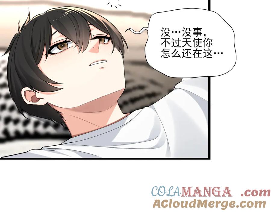 为了妹妹我只好女装上班 - 天使如梦 - 第93张图