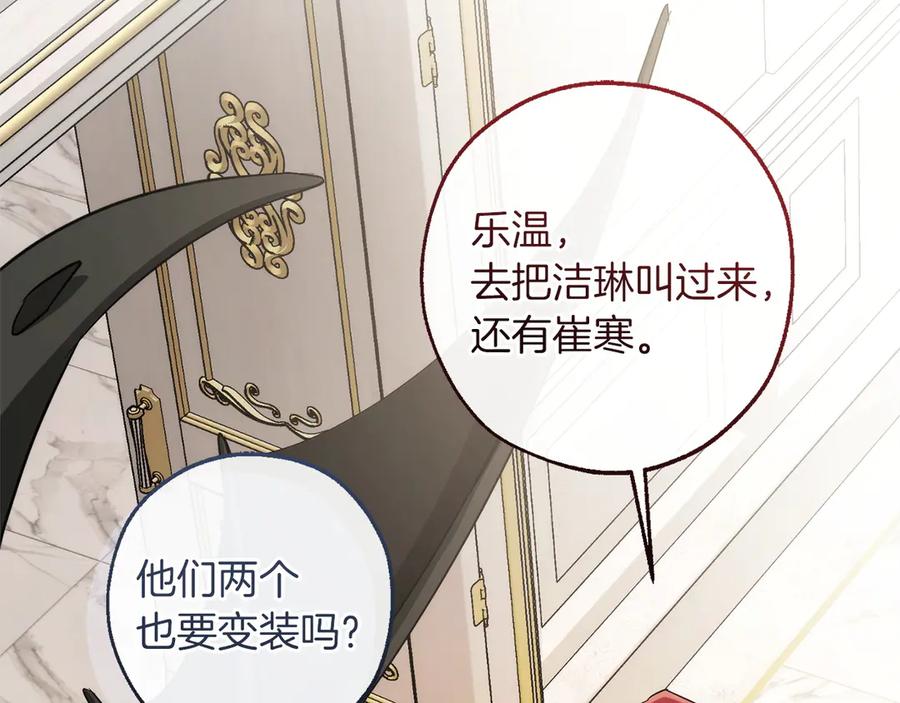 成为伯爵家的废物 第160话 白毛少爷登场 第74页