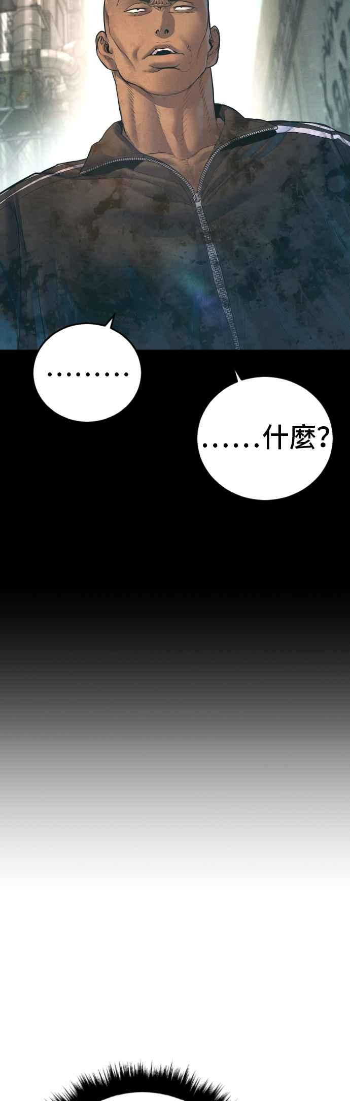 金部长 第171话 代号：Closer 第7页