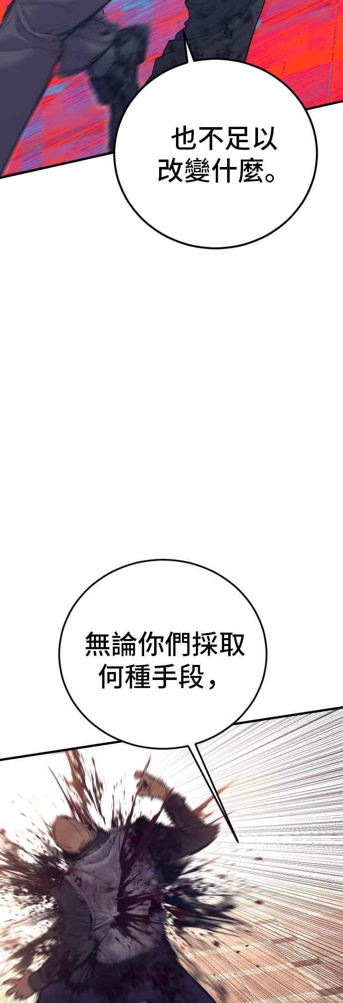 金部长 第171话 代号：Closer 第18页