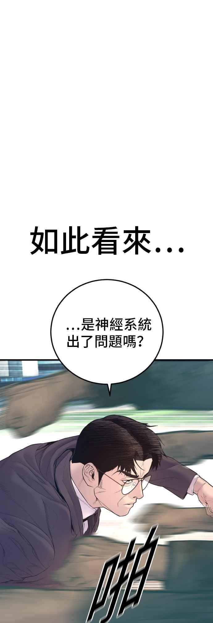 金部长 第171话 代号：Closer 第15页