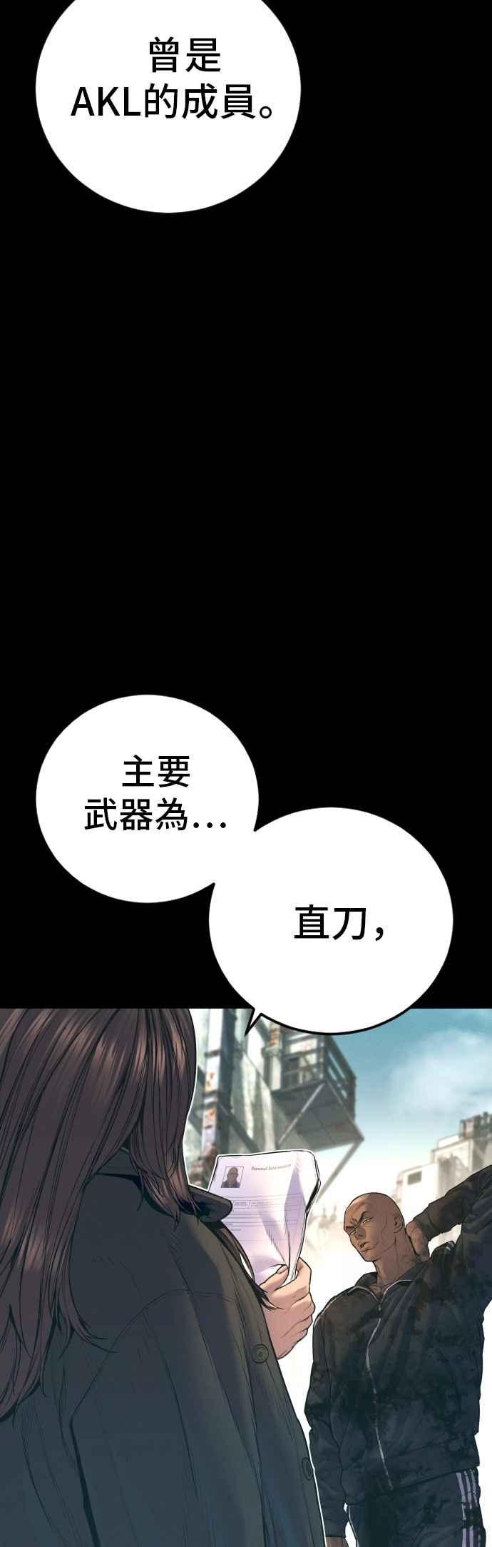 金部长 第171话 代号：Closer 第3页