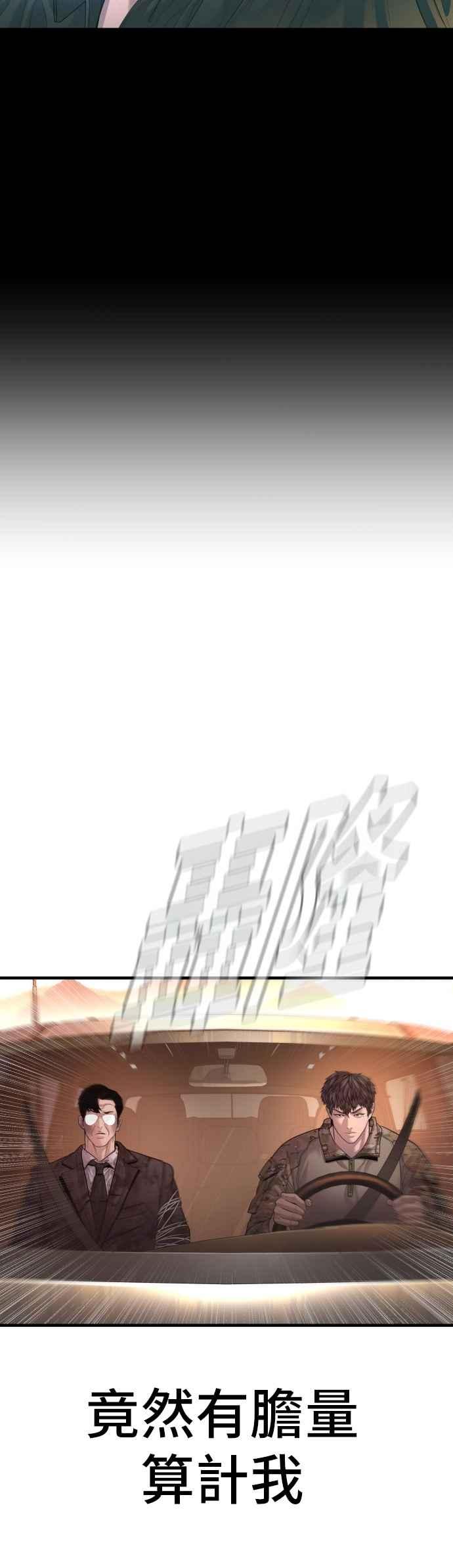 金部长 第177话 小聪明 第90页
