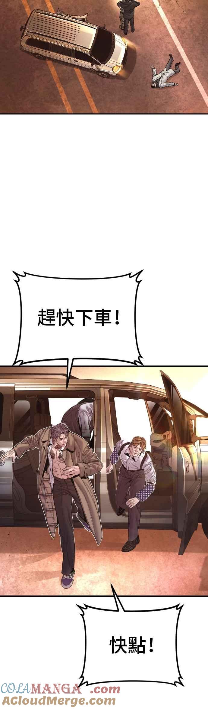 金部长 第178话 无法拒绝的条件+跆拳道大叔 第97页