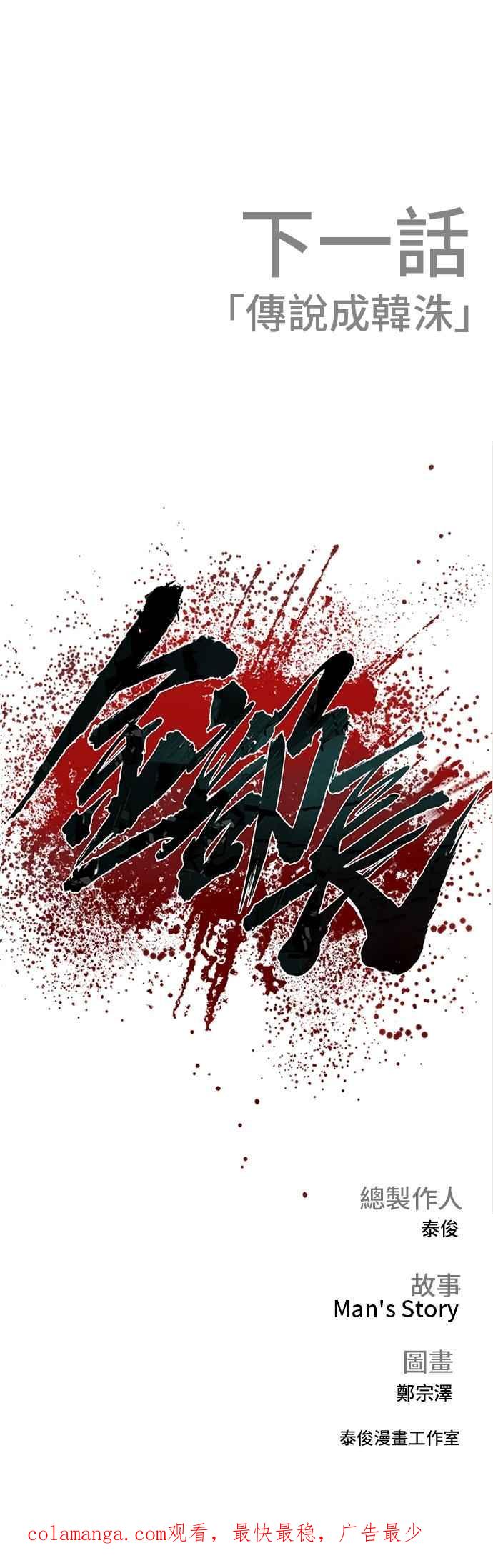 金部长 第178话 无法拒绝的条件+跆拳道大叔 第118页