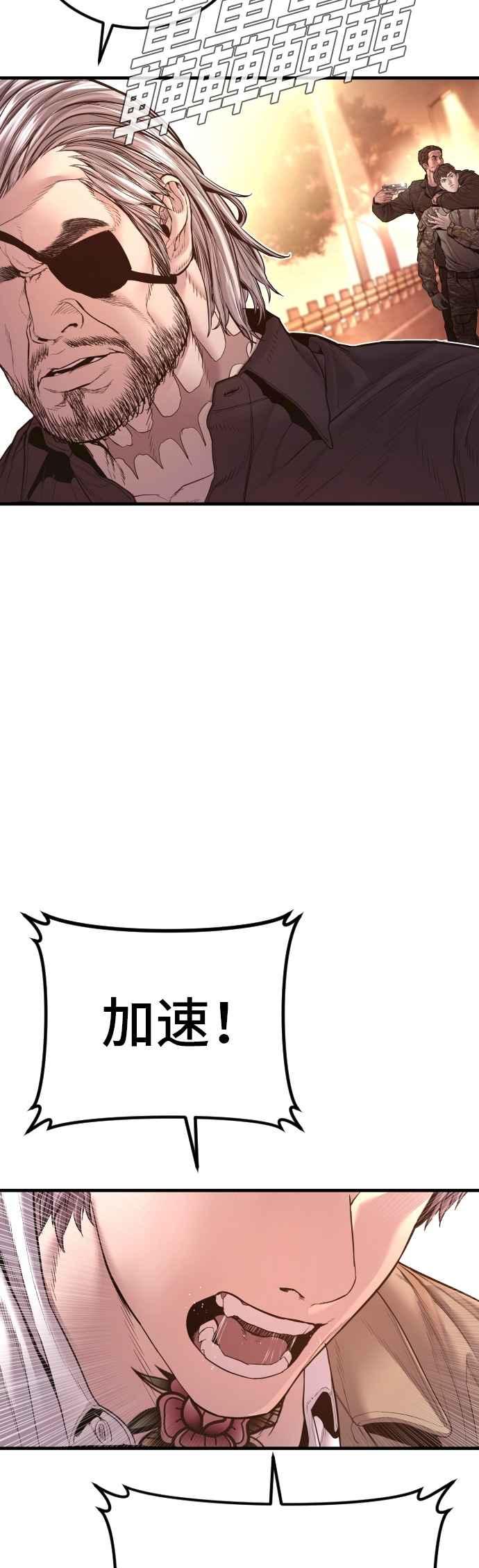 金部长 第178话 无法拒绝的条件+跆拳道大叔 第92页