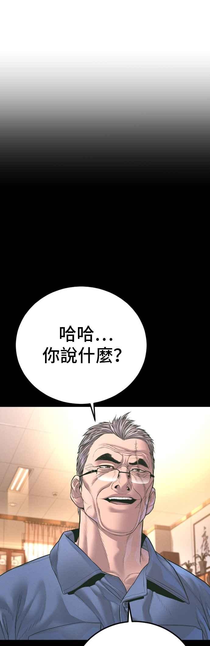 金部长 第178话 无法拒绝的条件+跆拳道大叔 第107页