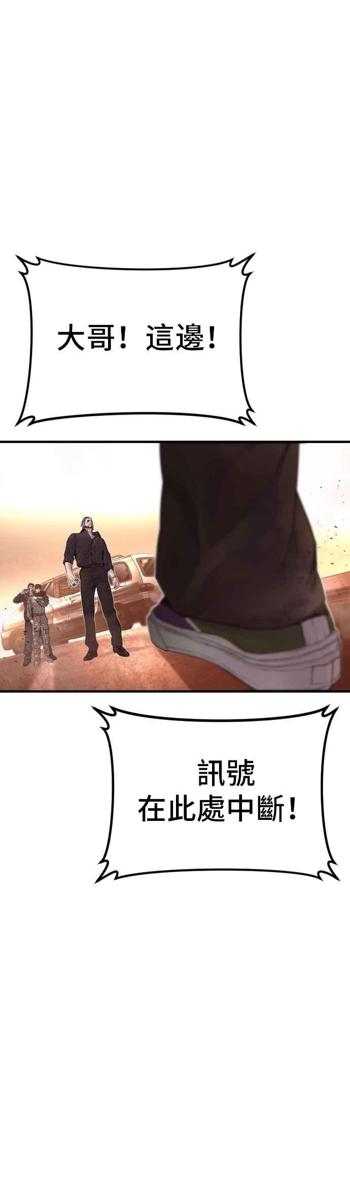 金部长 第178话 无法拒绝的条件+跆拳道大叔 第98页
