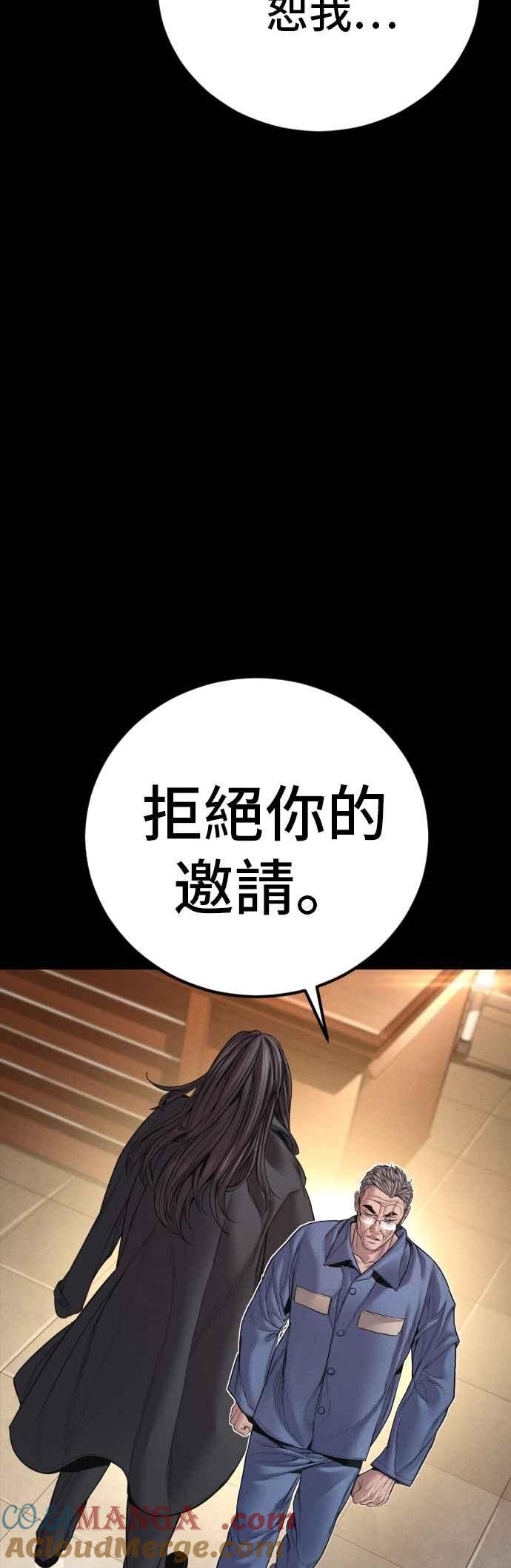 金部长 第178话 无法拒绝的条件+跆拳道大叔 第109页