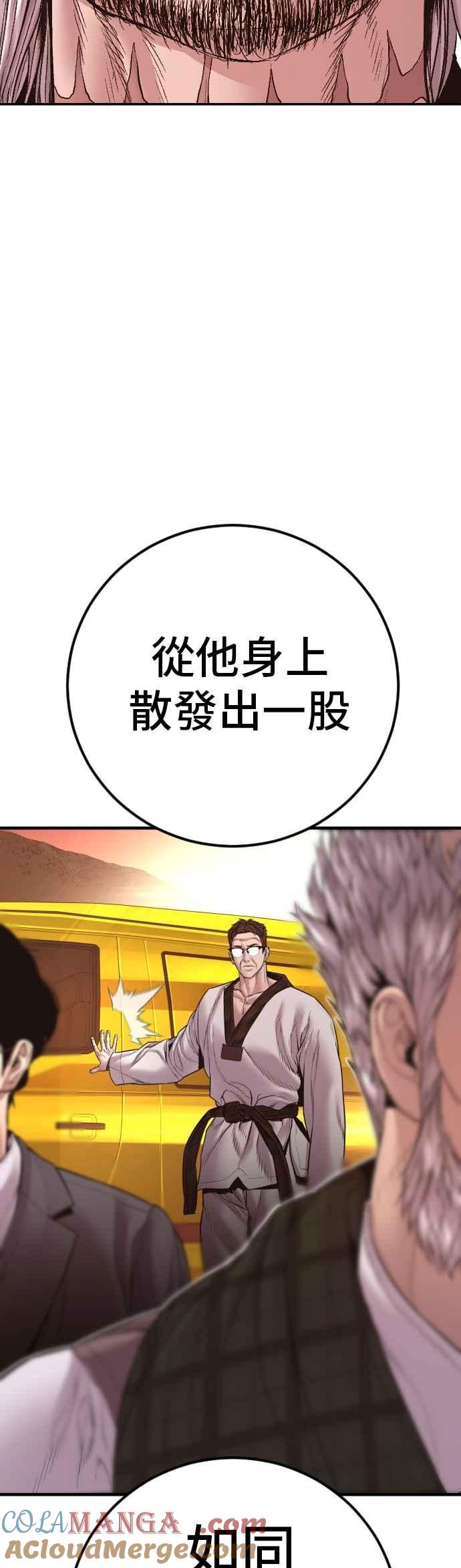 金部长 第178话 无法拒绝的条件+跆拳道大叔 第105页