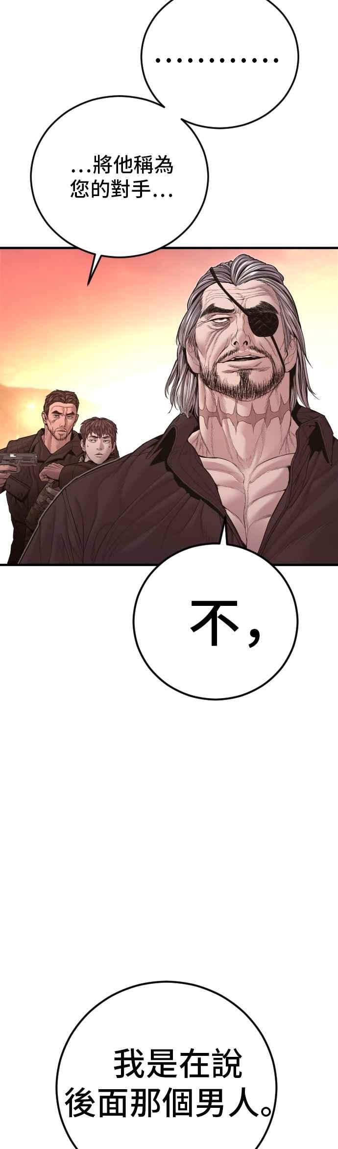 金部长 第178话 无法拒绝的条件+跆拳道大叔 第103页