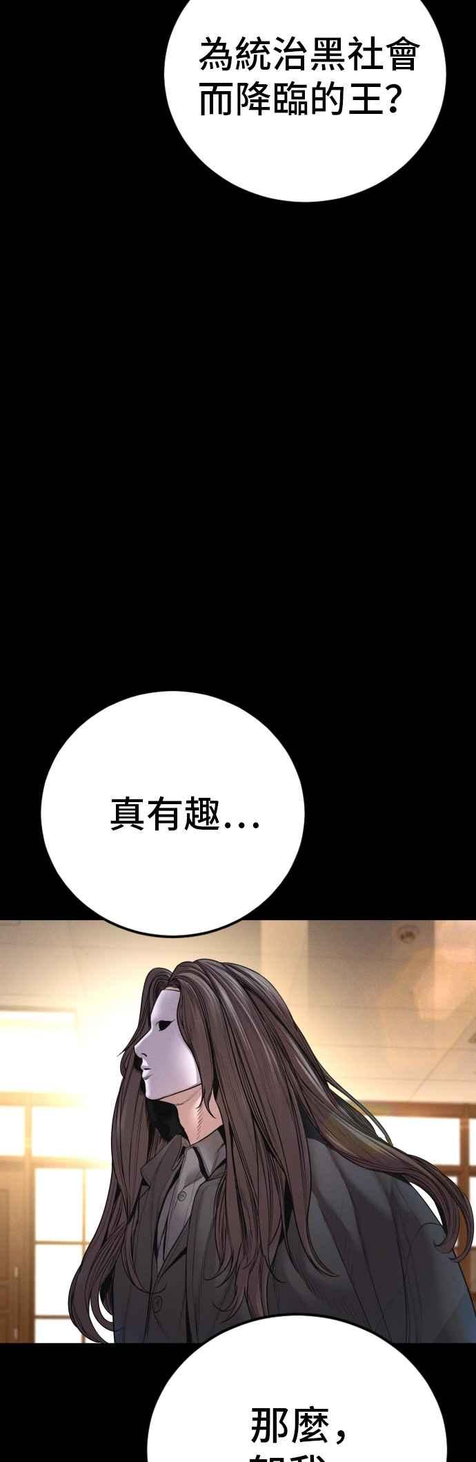 金部长 第178话 无法拒绝的条件+跆拳道大叔 第108页