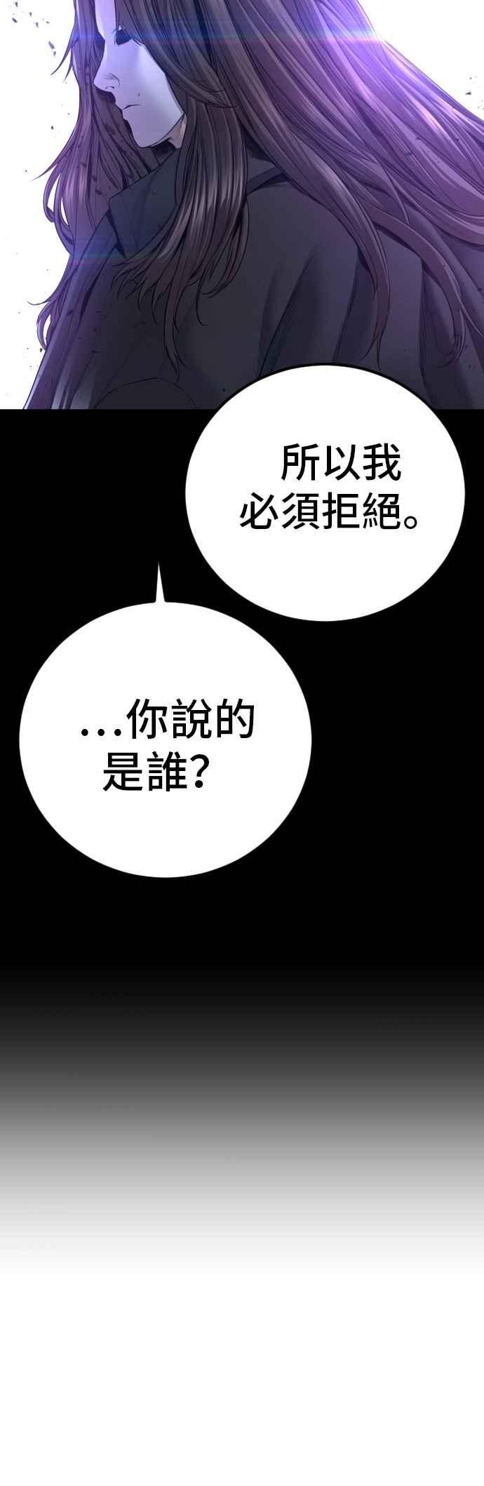 金部长 第178话 无法拒绝的条件+跆拳道大叔 第112页