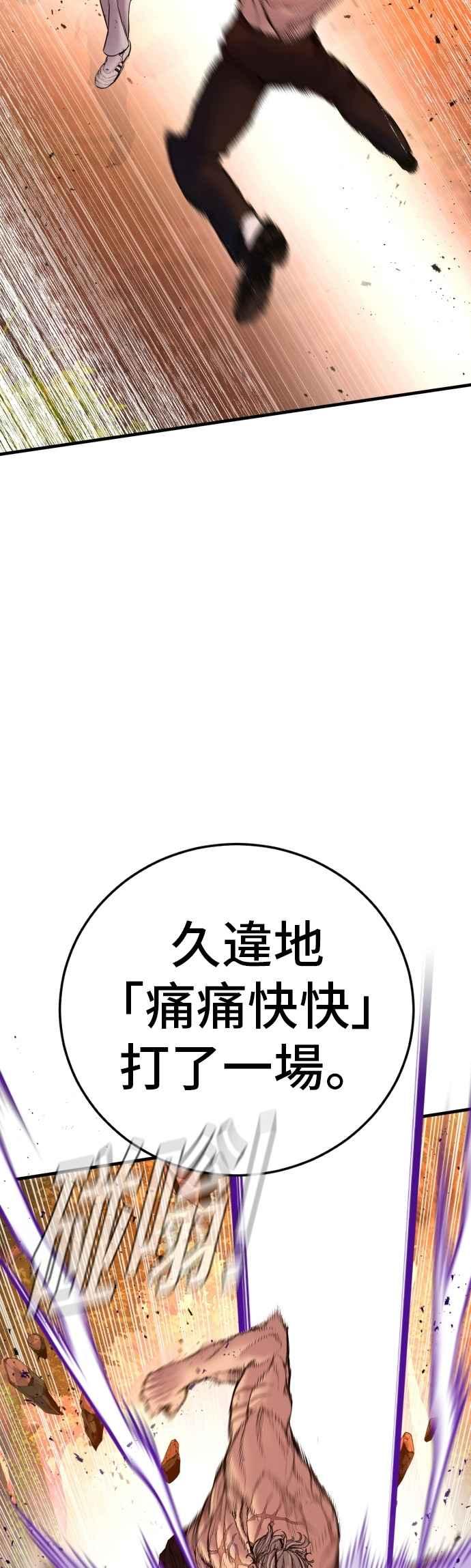 金部长 第180话 传说和传奇人物[2_2] 第76页