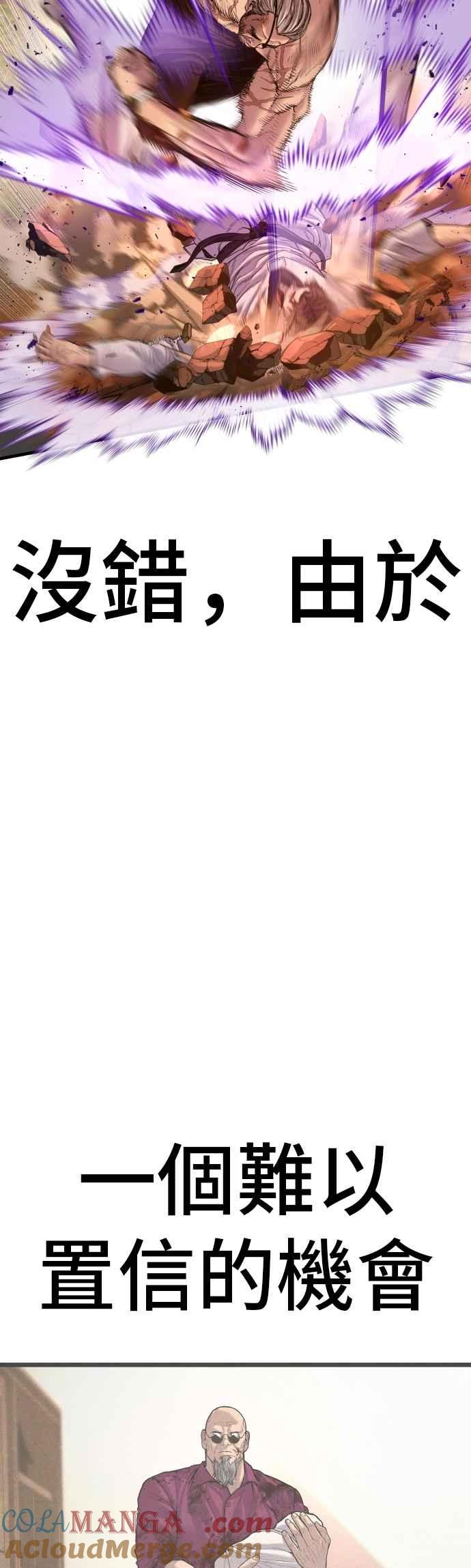 金部长 第180话 传说和传奇人物[2_2] 第77页
