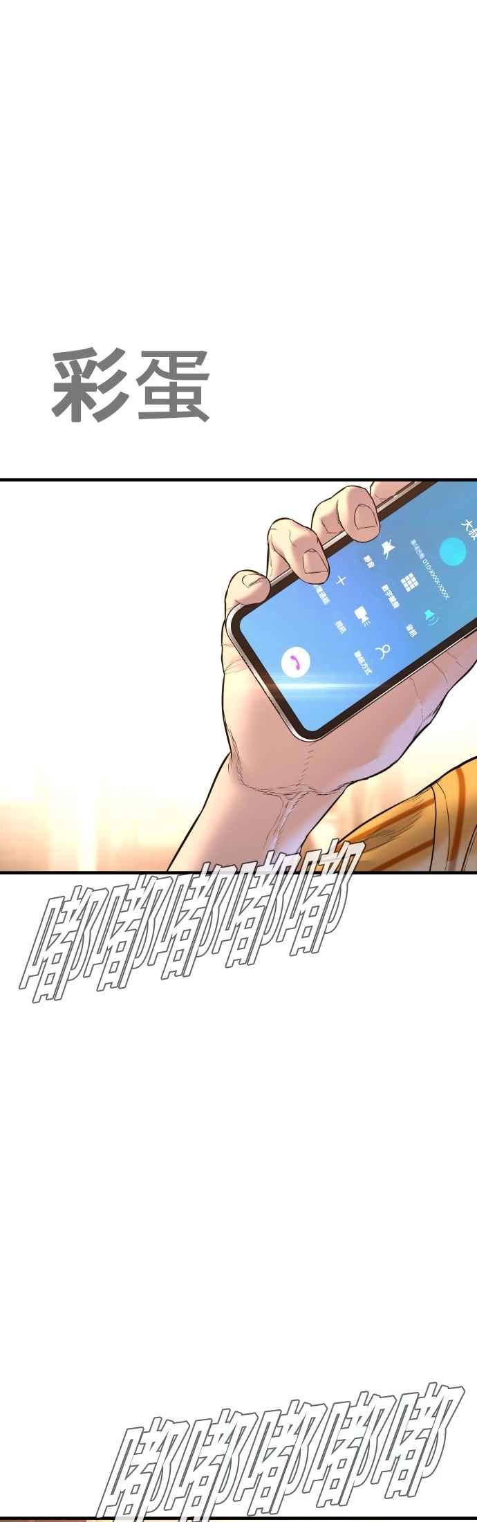 金部长 第180话 传说和传奇人物[2_2] 第95页