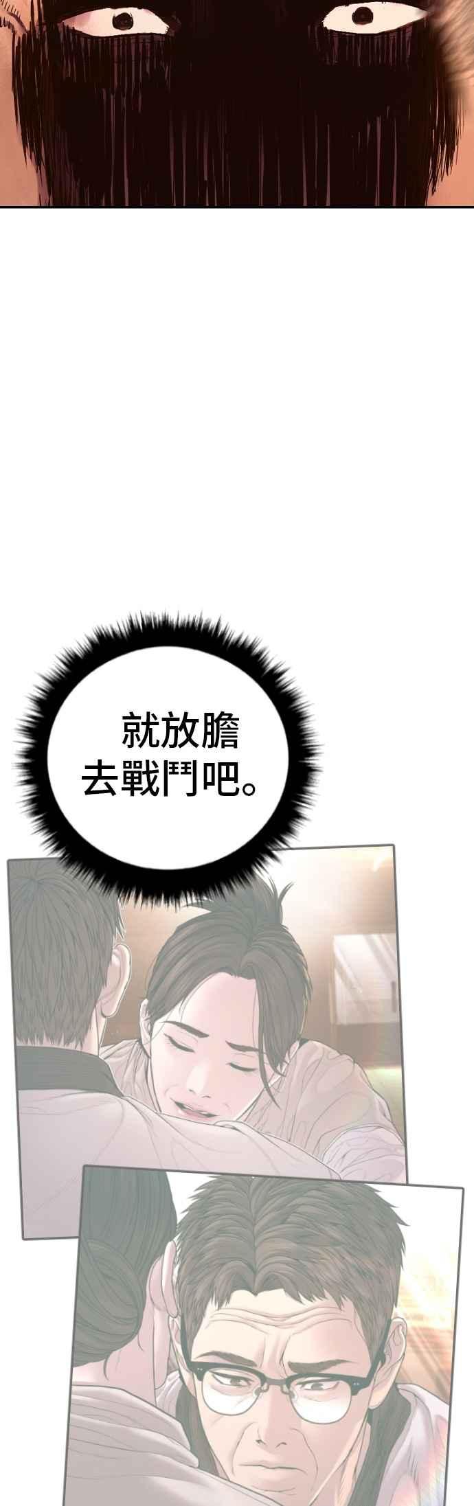 金部长 第180话 传说和传奇人物[2_2] 第86页