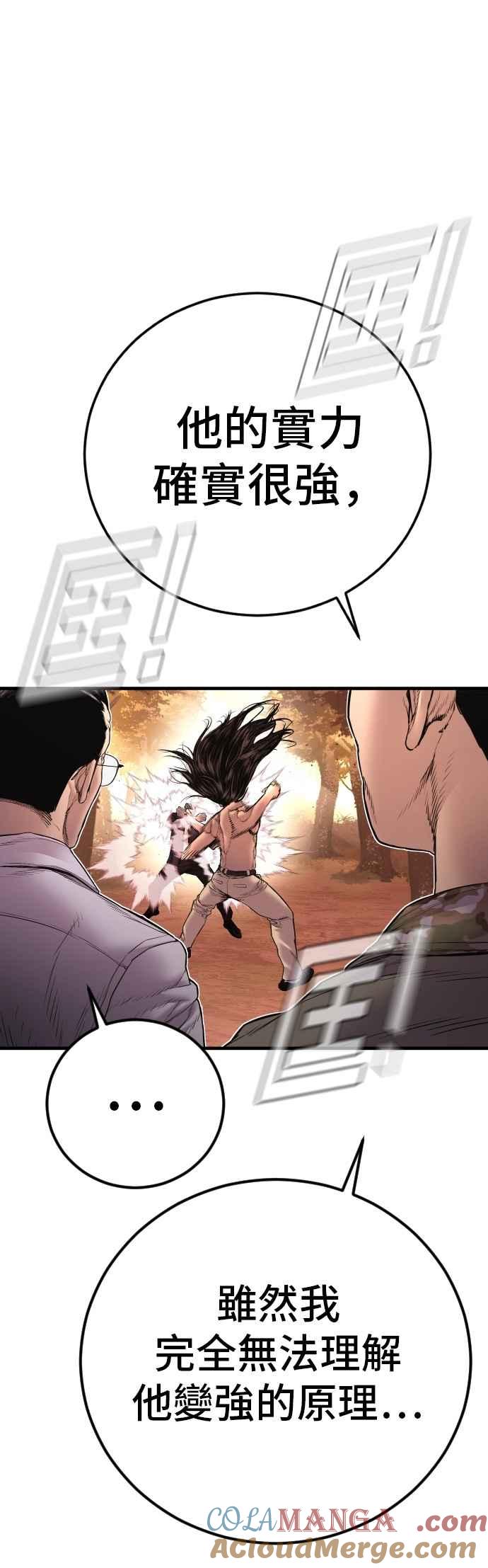 金部长 第183话 普普通通 第101页