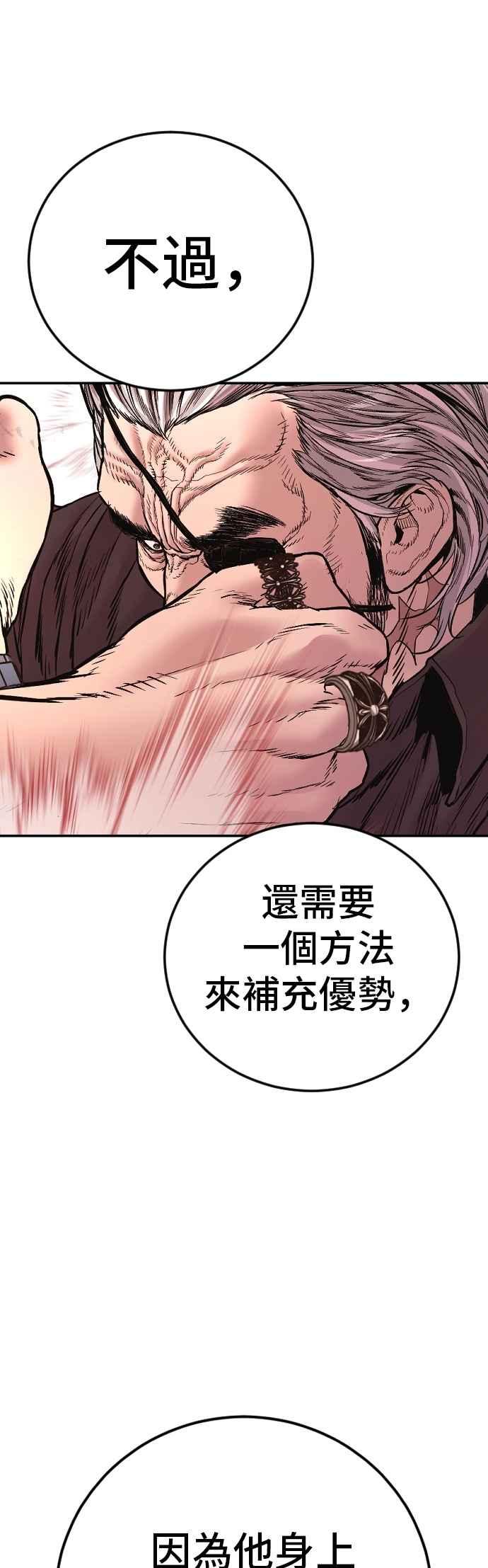 金部长 第183话 普普通通 第103页