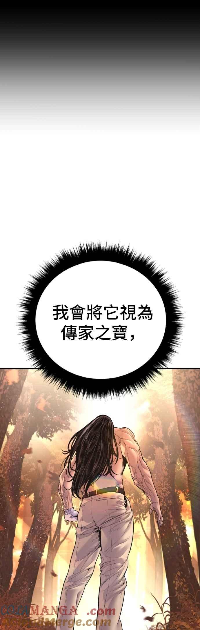 金部长 第183话 普普通通 第81页