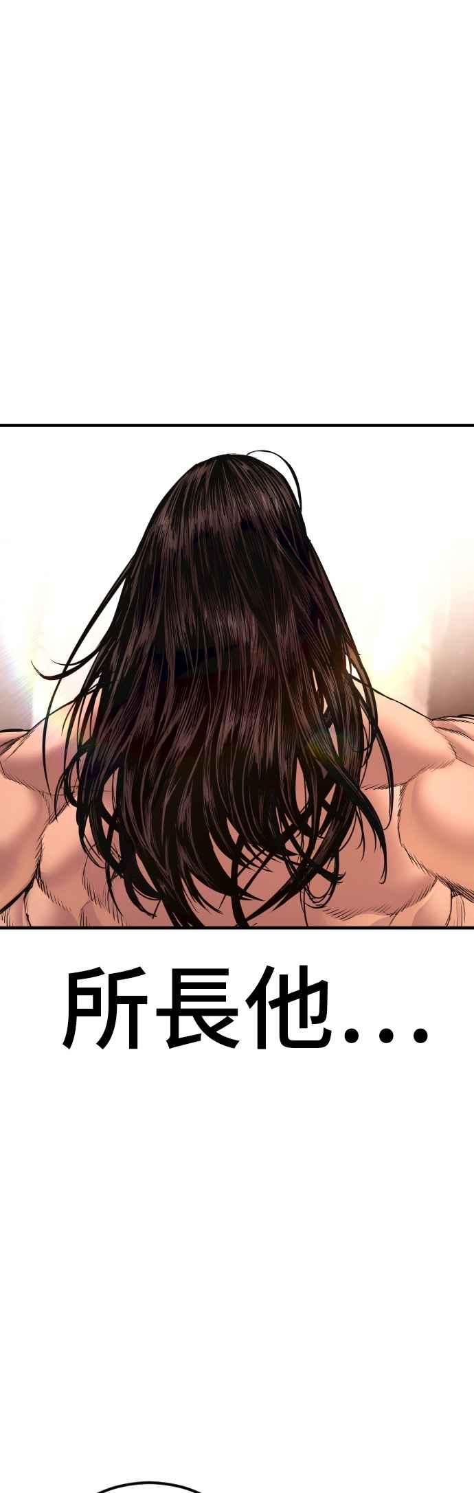 金部长 第183话 普普通通 第83页