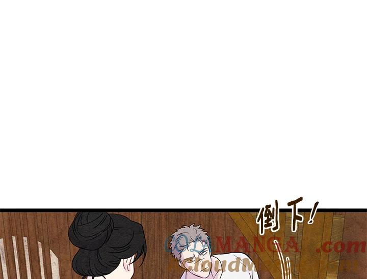 《手机少女艾瑞丝》第18话 第45页