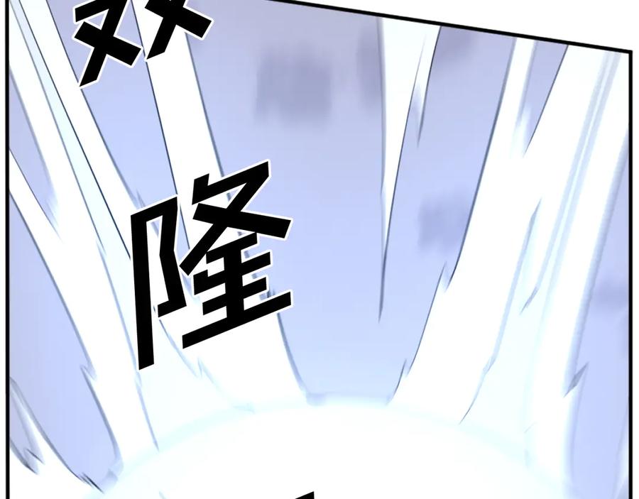 《重生不死尊》第197话 小剑后 第55页