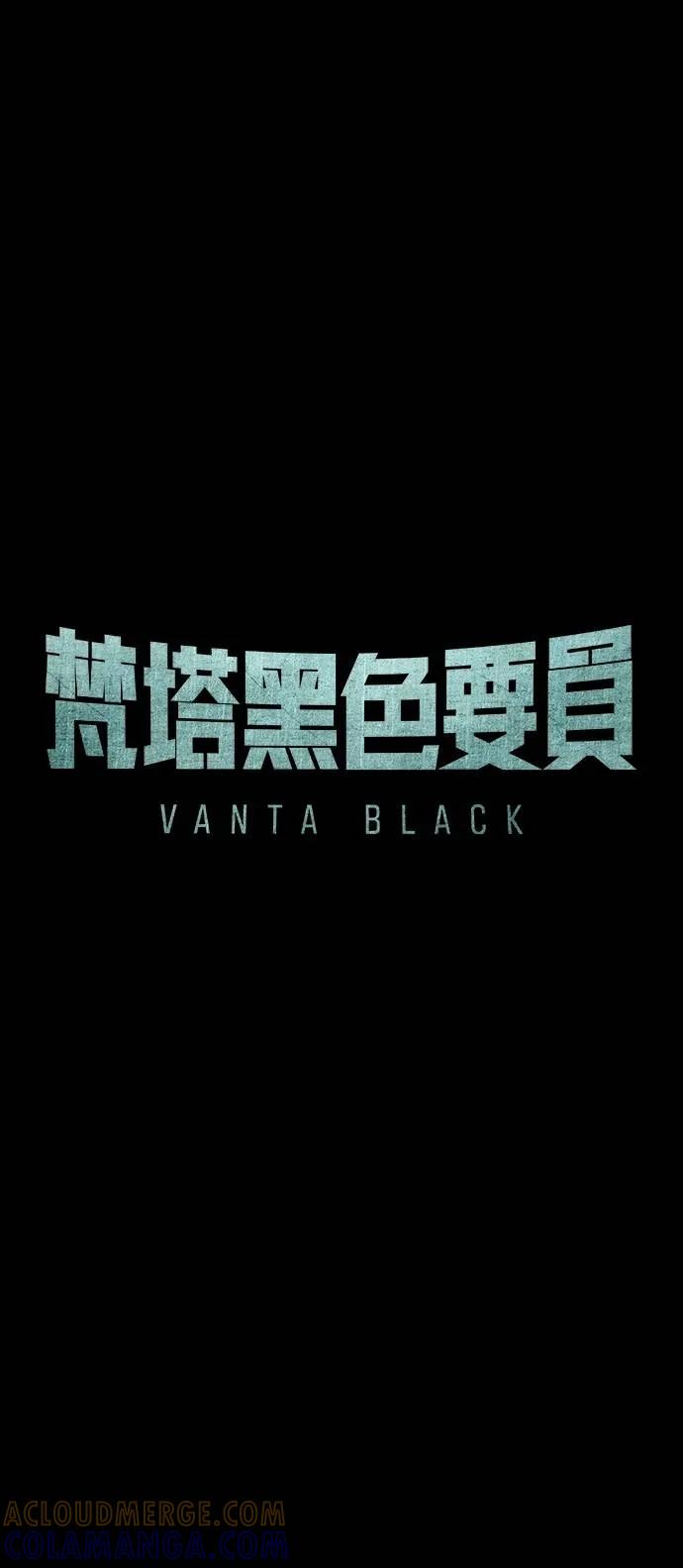 《梵塔黑色要员》第20话 第25页