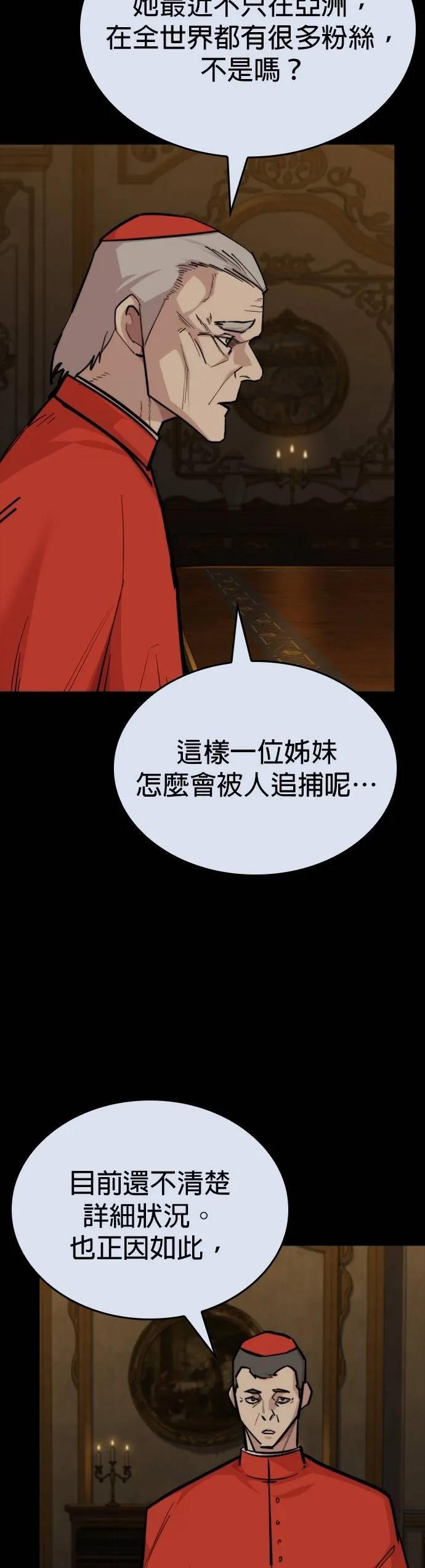《梵塔黑色要员》第20话 第30页
