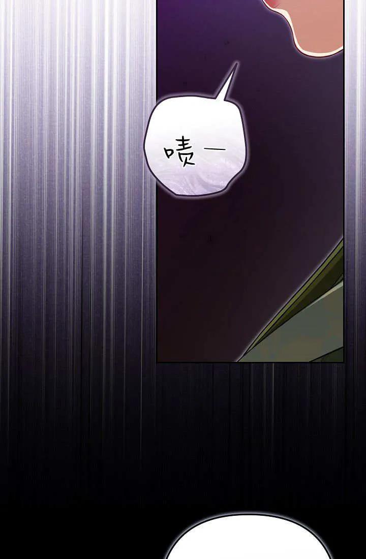 《我欣赏了一出好戏》第21话 第52页