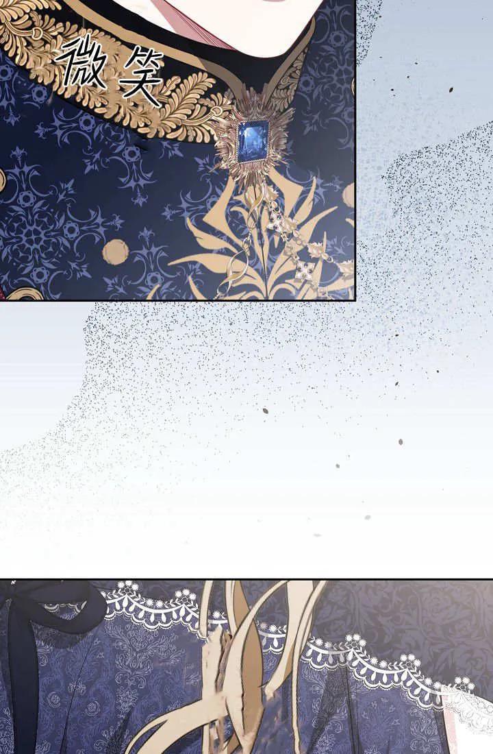 《我欣赏了一出好戏》第21话 第59页