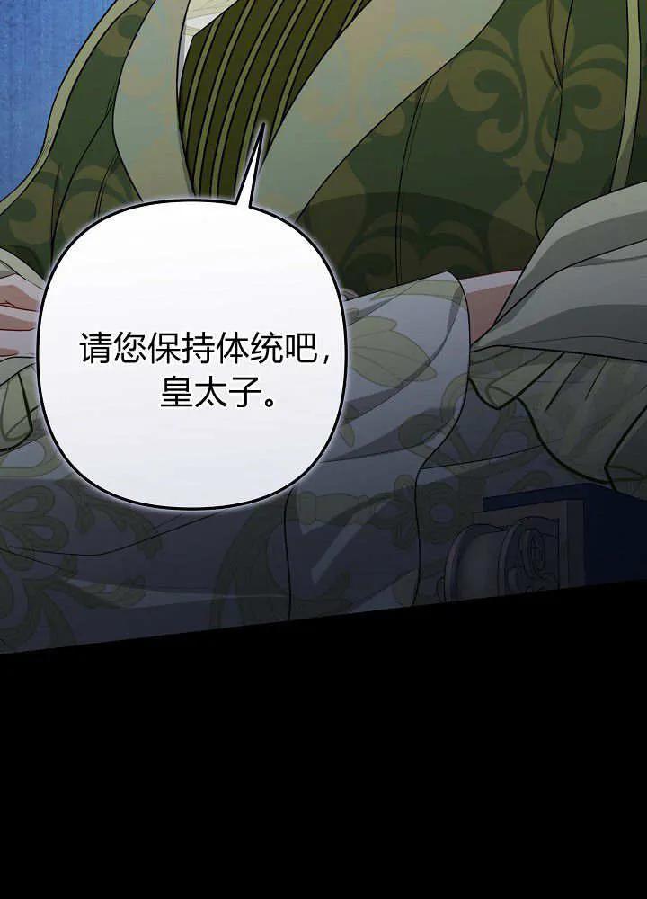 《我欣赏了一出好戏》第21话 第54页